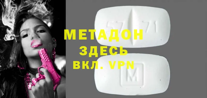 Метадон methadone  Пятигорск 